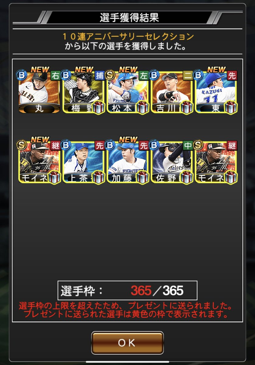 mahiro_56's tweet photo. 60連目神引きかと思ったのに！！
モイネロモイネロ https://t.co/6iVZvaXYmG