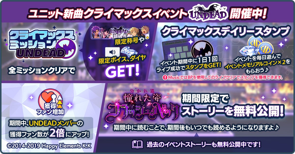 あんさんぶるスターズ！！【公式】 on X: 