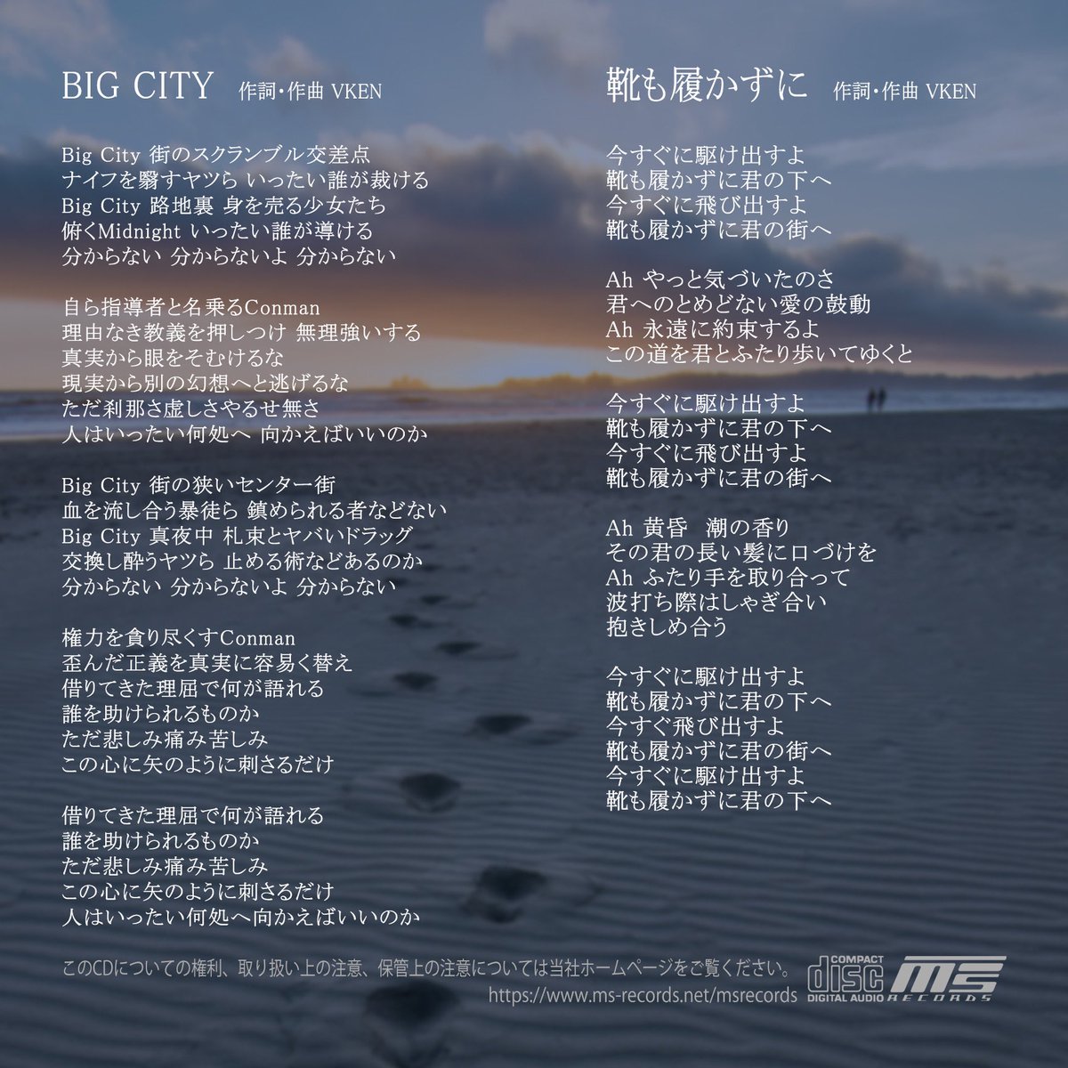 11/22 NEW CD Big City いよいよAmazon、tower records online. 楽天. 他通販サイトにてリリース❗️¥1100 Big City. 靴も履かずに.の二曲入り.アメリカンロックと生粋のラブソング❤️です.宜しくお願い致します.