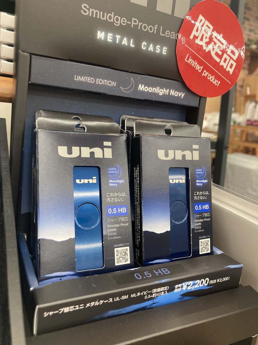 core_stationery's tweet photo. コア文具です‼️
人気のuniメタルケース入りシャープ替え芯から限定カラー、ネイビーが入荷しました✨
めちゃくちゃシックでかっこいいカラーとなっております❣️
ちょっと初代クルトガダイブに似てるかも…？
少量入荷ですのでお早めに🌸
#三菱鉛筆 #シャープ芯ケース #限定 #コア文具 https://t.co/2lBOfaV0Qg