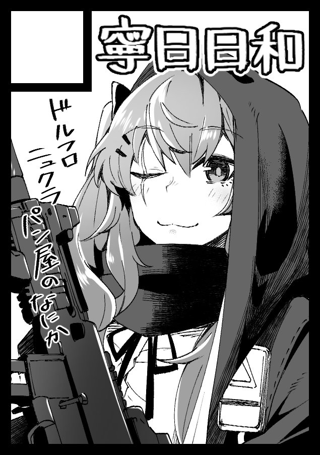 【冬コミ】「寧日日和」
土曜日 西地区 "さ" ブロック 10b
https://t.co/EVACqlszMk #C103WebCatalog 