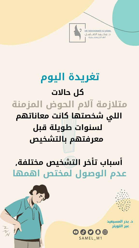 samel_m1's tweet photo. @baderalmosaieed تغريدة رائعة 🌱 تمت مشاركتها في سناب تشات: https://t.co/YsZK5JLWUa https://t.co/oFlXdZBB1y