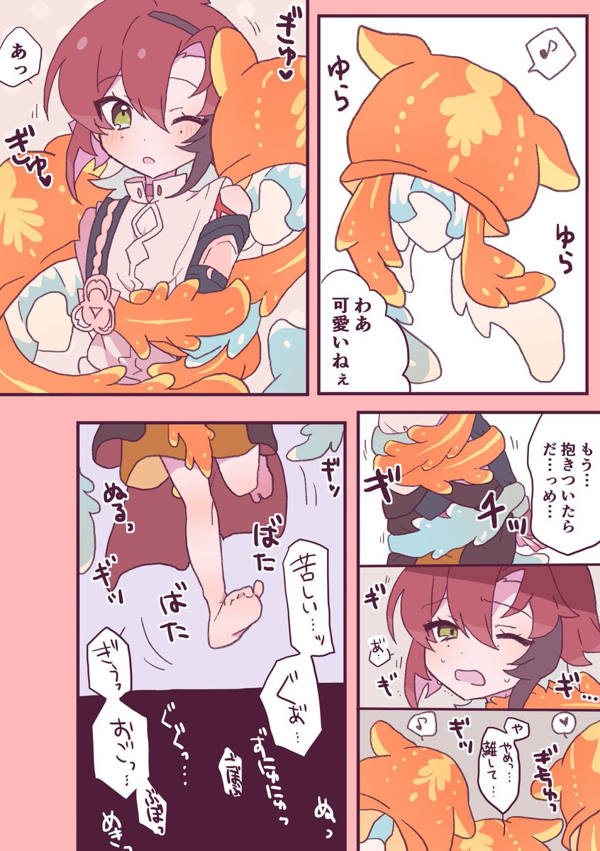 リョナ 