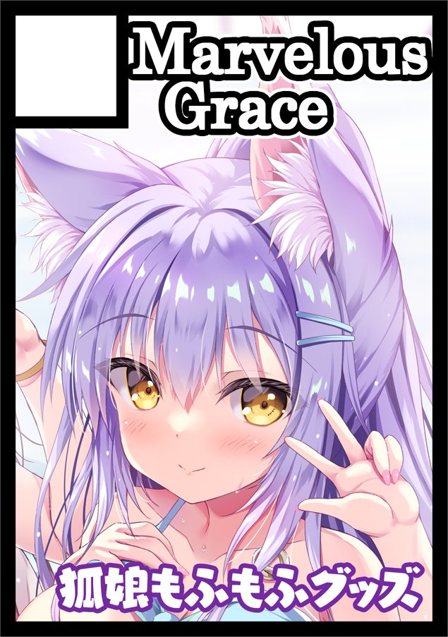 COMIC1☆14 Marvelous Grace タペストリー 立羽 恋剣乙女 D.C.III Dream Days COMIC1☆14 Marvelous Grace しおりちゃん タペストリー 立羽 コミ1