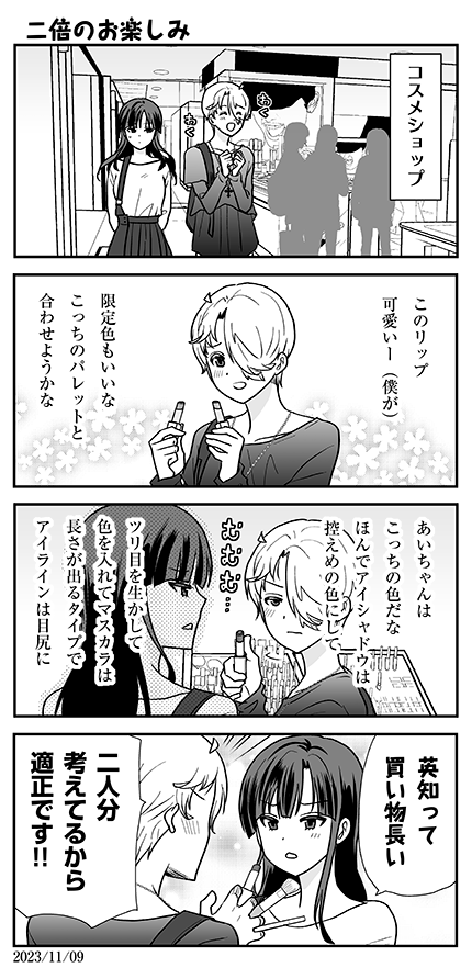 それはそれとして #オウルナイト の漫画です👓 