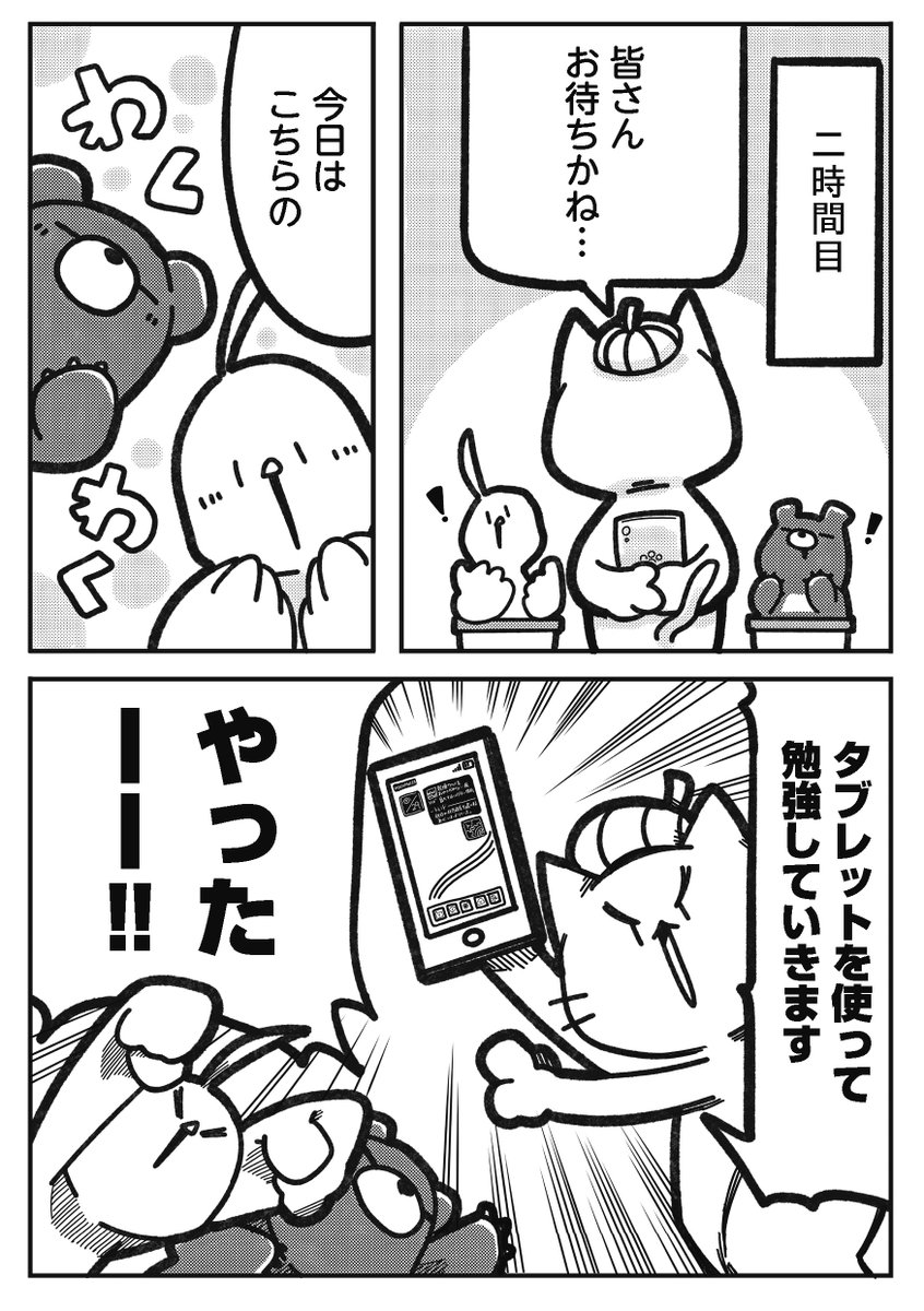 d_davinci's tweet photo. ＼ドキドキで震える…🥶／
これが令和の小学生‼️
教室に潜む現代ならではの恐怖😱

▼続きはこちら
https://t.co/vmWSFbwLcb

#にゃんだふる小学生
@nekosensei0519 @studiohochanica https://t.co/dRHdh1X2y1