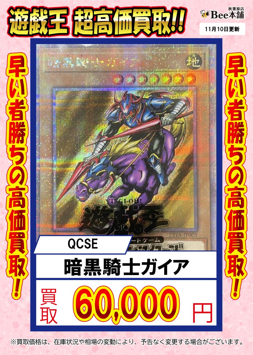 暗黒騎士ガイア　25thシークレットレア 遊戯王 暗黒騎士ガイア 25thシークレットレア1枚 遊戯王 暗黒騎士