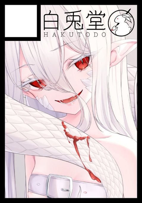 あなたのサークル「白兎堂」は 日曜日 西地区 "そ" ブロック 07a に配置されています。
冬コミ当選してました!!
メンタルと相談しつつですが原稿進めて行きますので当日は是非よろしくお願い致します🙏🐰✨