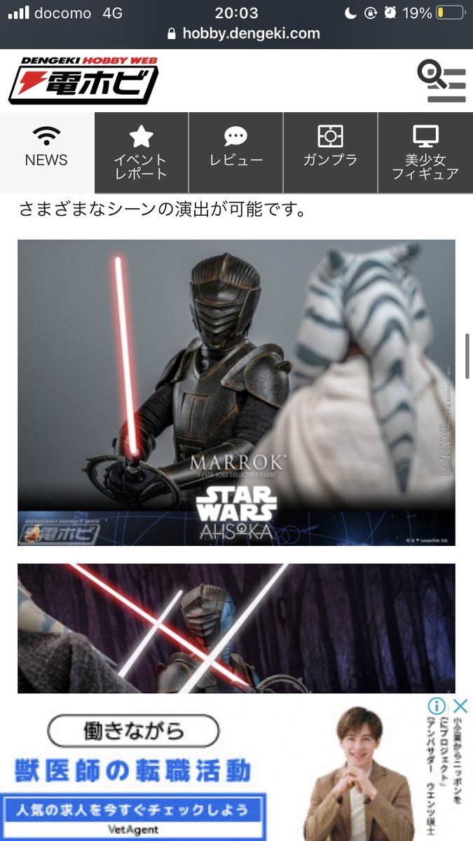 ホットトイズ　白衣装のアソーカも出しそうだね