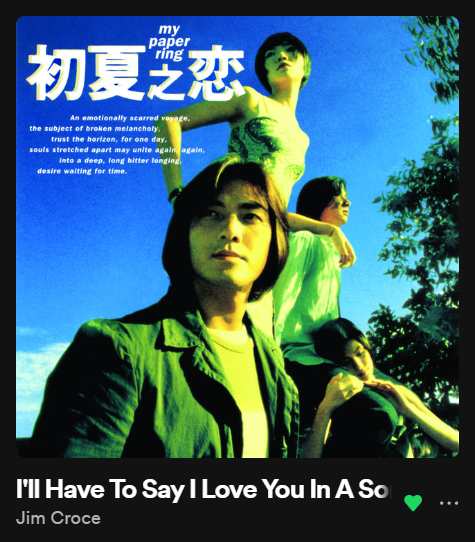 This song has the wrong cover @Spotify This is an Ekin Cheng cover, not Jim Croce.