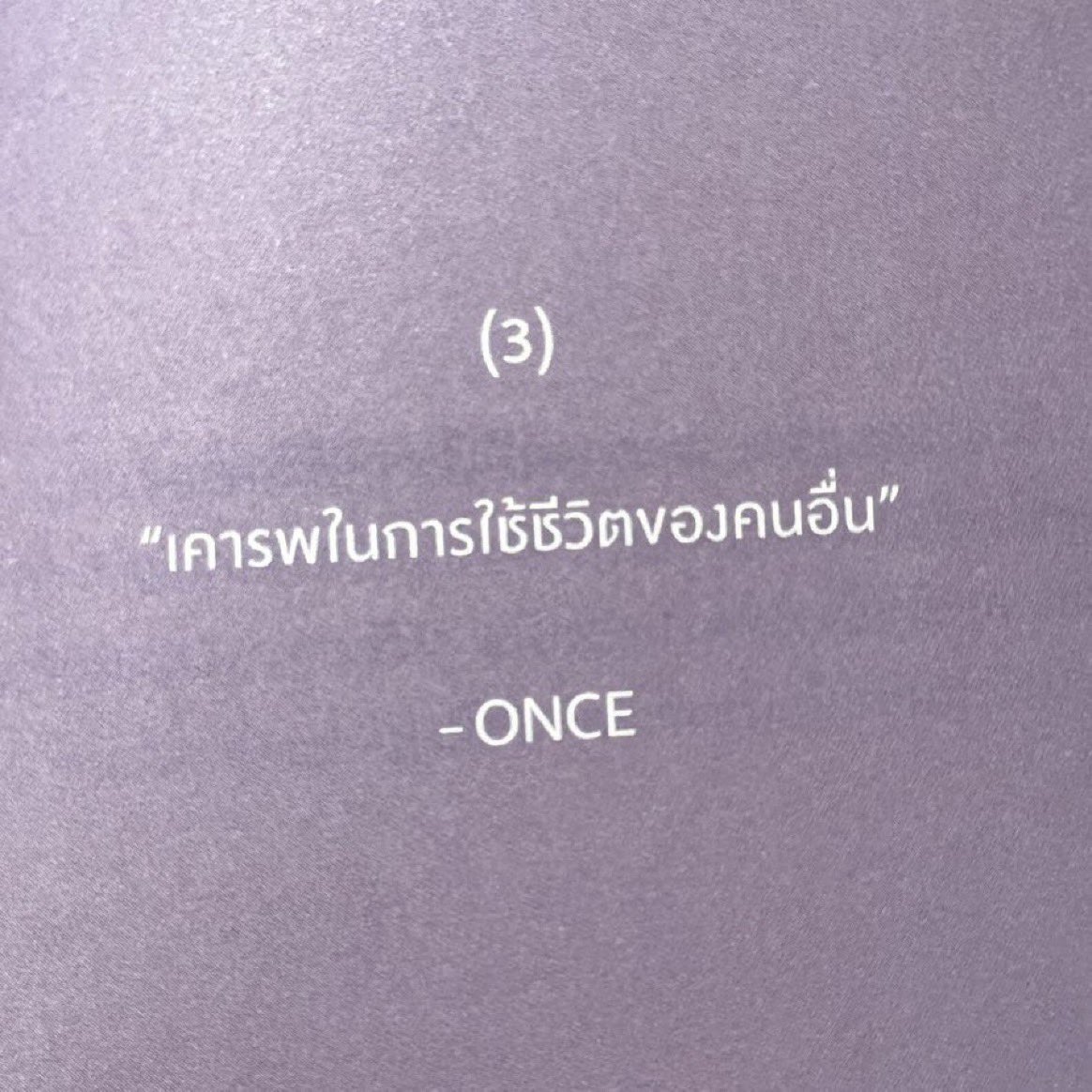 พวกมึ้งงงงงง อันนี้ใช้ได้จริงเลย แปะไว้เตือนตัวเองกัน