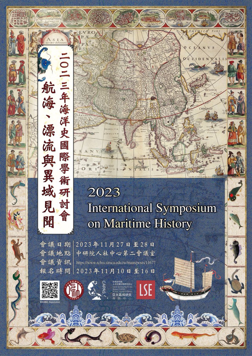 Come join us on Nov 27-28. From sea charts and marine species to the history of castaways and the Royal Navy in Asian waters, you don't want to miss this symposium if you are a maritime enthusiast based in, or happen to be near, Taipei. Registration link below. @lsehistory