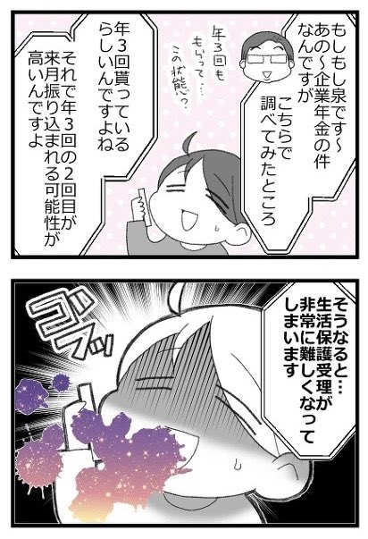 生活保護の申請を取り下げてと言われた話1/3
#漫画が読めるハッシュタグ 