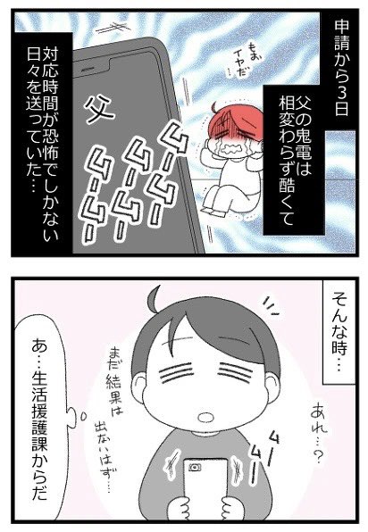 生活保護の申請を取り下げてと言われた話1/3
#漫画が読めるハッシュタグ 