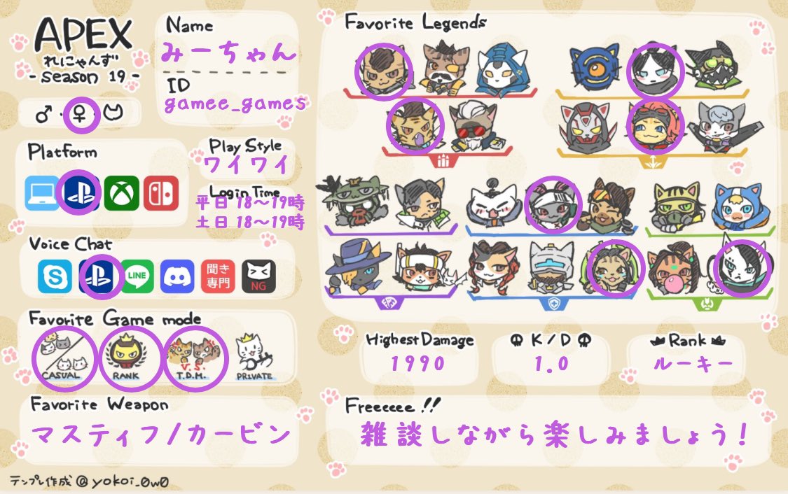 ▽#Apex自己紹介カードテンプレ 更新▽ 🌟 新シーズンに合わせたAPEX