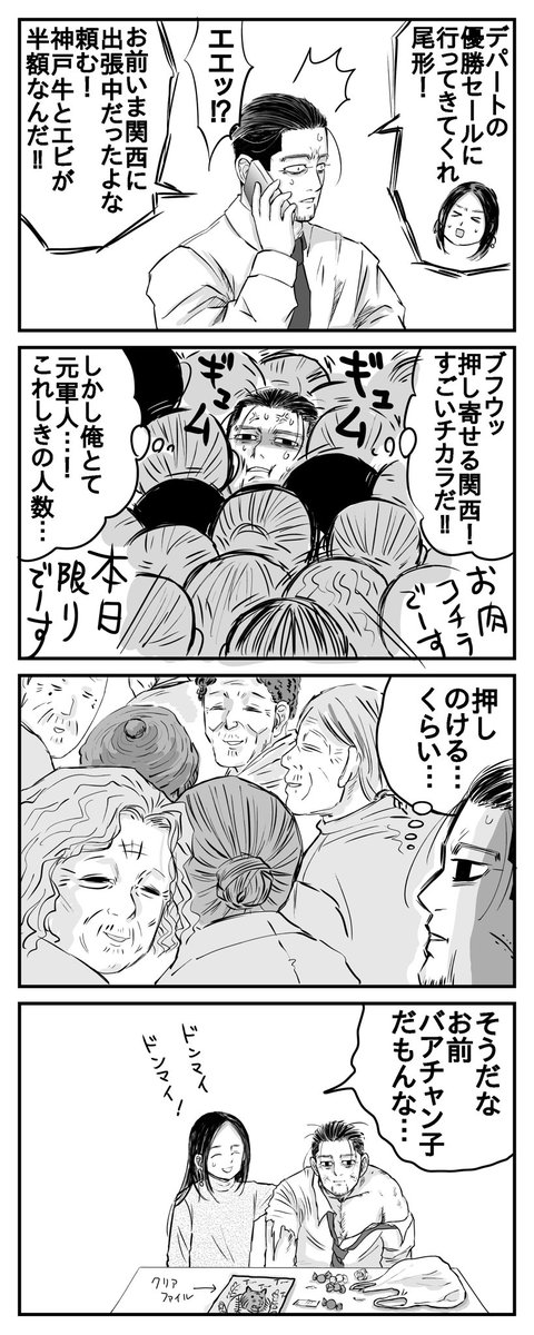 🐯尾 