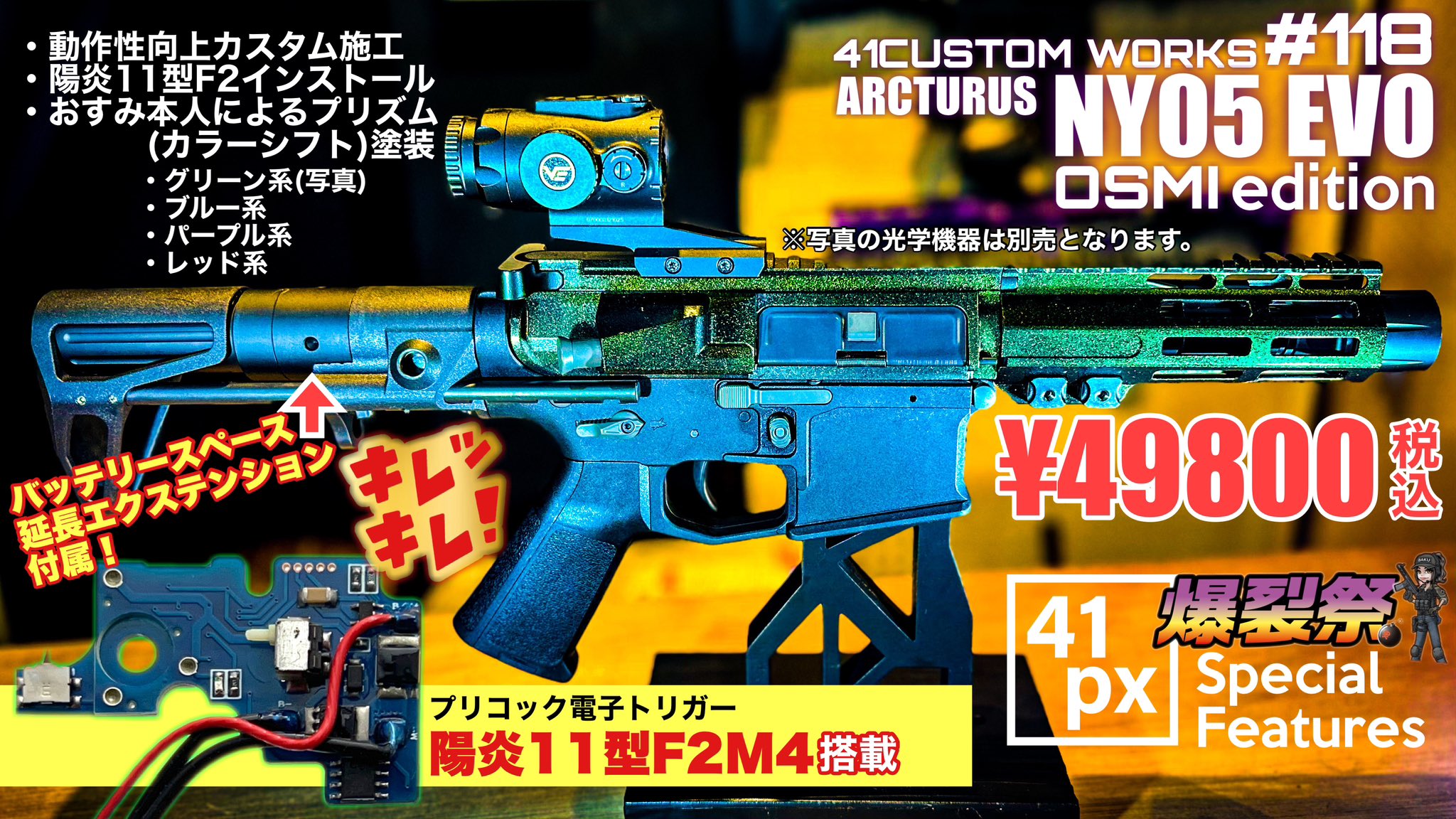 おすみ【41PX統括】@サバゲーするときぼくらは自由だ！ على X