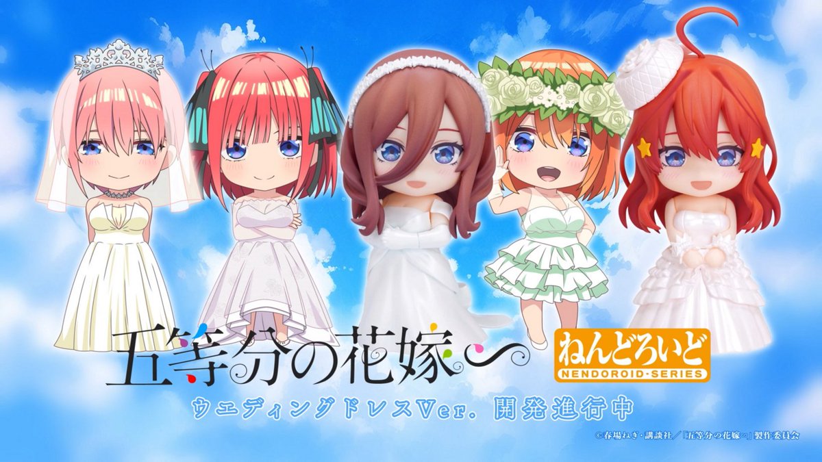 情報】GSC《五等分的新娘∽》黏土人一花／二乃／三玖／四葉／五月結婚