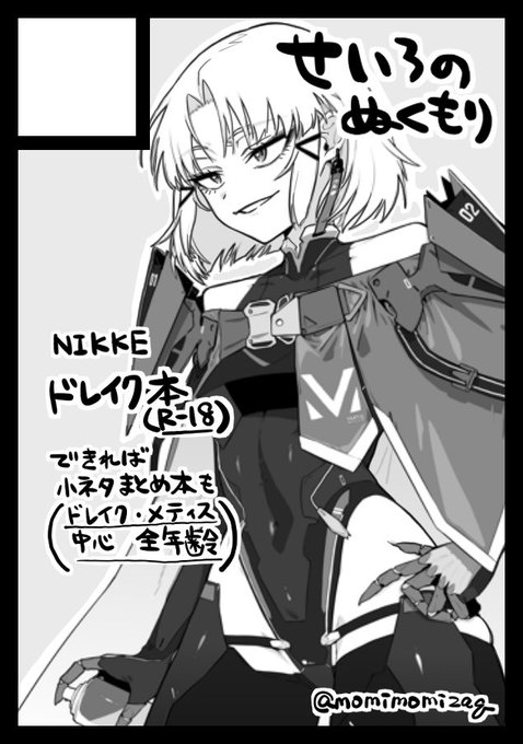 「あなたのサークル「せいろのぬくもり」は、コミックマーケット103で「土曜日 西地区 "さ" ブロック 27b」に配置されました」
とのことで冬コミスペース頂けました!!!

通常運転めなヴィランとなんやかんや成人向になる本を作り中です。原稿がんばります
https://t.co/2dDwKLRLBR #C103WebCatalog 