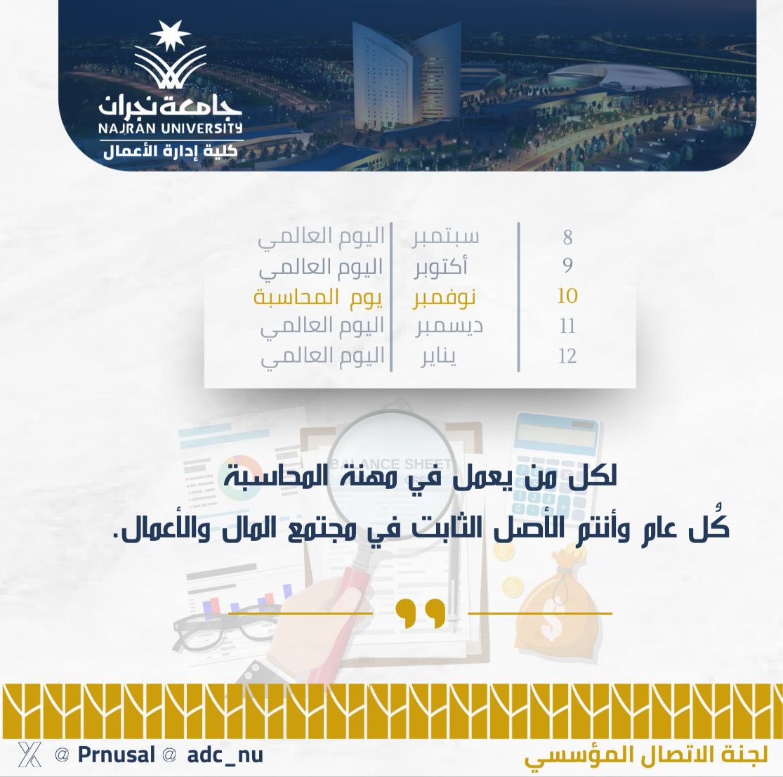 كلية إدارة الأعمال tweet media