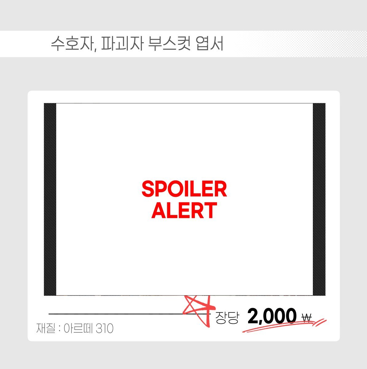 🩷알티감사합니다! 🩷
감사하게도 요청이많았던 마비노기 포토카드&amp;엽서 통판을 진행합니다! 

🗣️기간: 지금부터~11월19일(일요일)저녁 11시59분까지 

witchform.com/deposit_form.p…