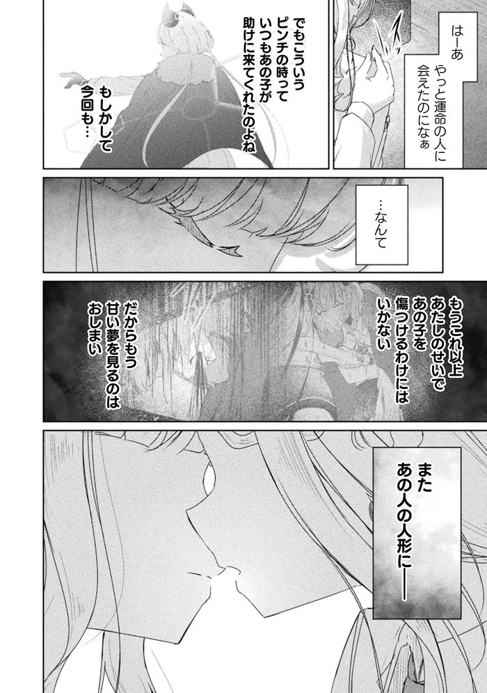 今月もコミックヴァルキリーにて【魔王城デート大作戦!】第13話載せていただいておりますっ👐✨✨ 今回から結婚式編! 姫さまがヨツハと結婚するお話です🙄 その頃ディアナ様は……。 ということで無料で読めるので今月もよろしくお願いいたしますっ😈🏰👸 コミックヴァルキリーWeb版Vol125↓