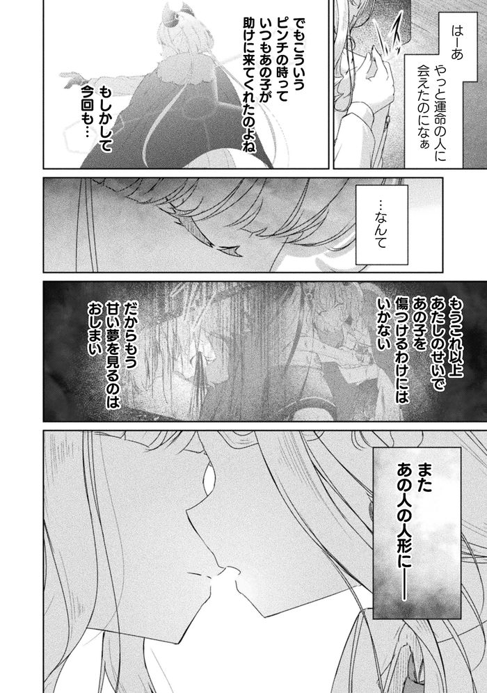 今月もコミックヴァルキリーにて【魔王城デート大作戦!】第13話載せていただいておりますっ👐✨✨ 今回から結婚式編! 姫さまがヨツハと結婚するお話です🙄 その頃ディアナ様は……。 ということで無料で読めるので今月もよろしくお願いいたしますっ😈🏰👸  コミックヴァルキリーWeb版Vol125↓ 