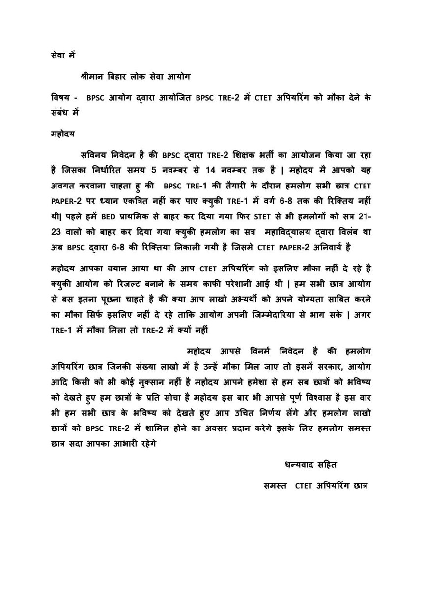 Nishantsuman5's tweet photo. #BPSCAllowCTETAppering 
@yadavtejashwi 
@atu https://t.co/3S9WWgzrhq