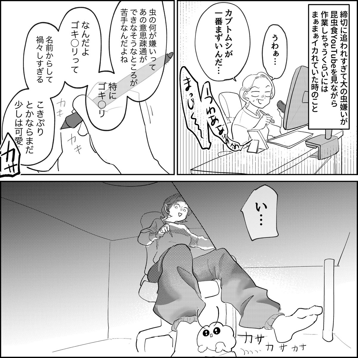 わたし、あいつに酷い事言っちゃった

(1/2) 