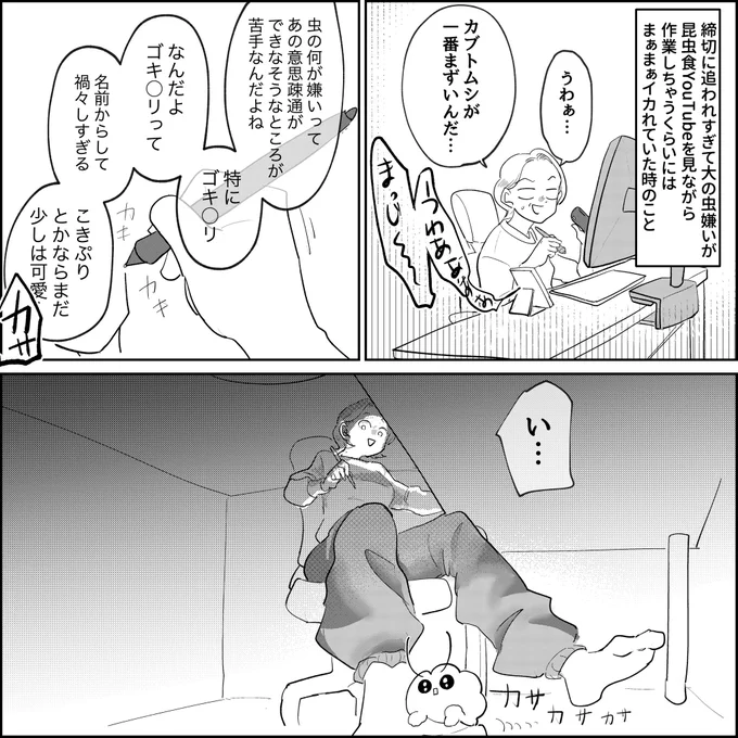 わたし、あいつに酷い事言っちゃった

(1/2) 