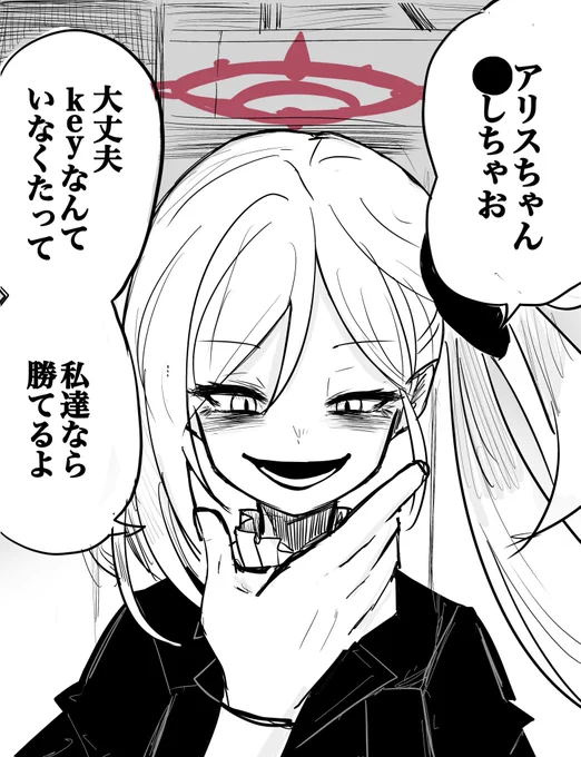 ブルア廻戦