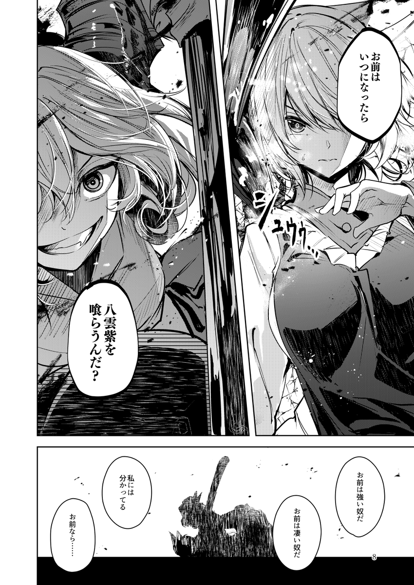 内容はクソデカ感情をぶつけてくる饕餮にクソデカ感情返しをする藍様みたいになってます!!!
クソデカ感情にはクソデカ感情をぶつけんだよ!!!!!やれ!!!そこだ!!!肘を使うんだ肘を(2/2) 