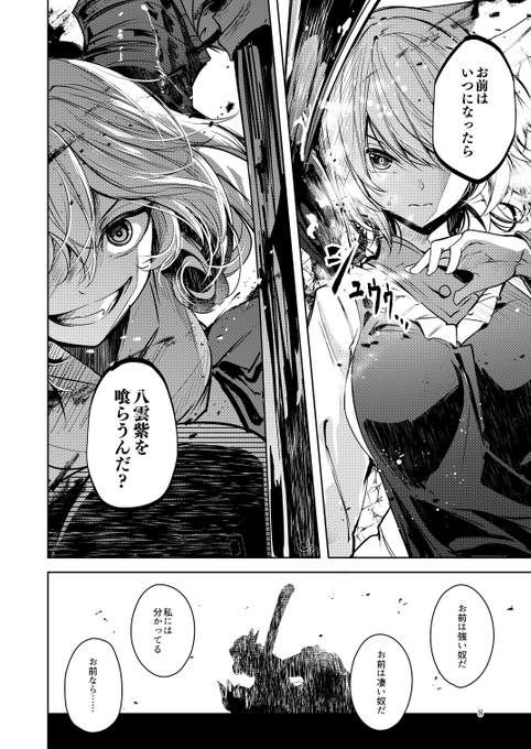 内容はクソデカ感情をぶつけてくる饕餮にクソデカ感情返しをする藍様みたいになってます!!!
クソデカ感情にはクソデカ感情をぶつけんだよ!!!!!やれ!!!そこだ!!!肘を使うんだ肘を(2/2) 