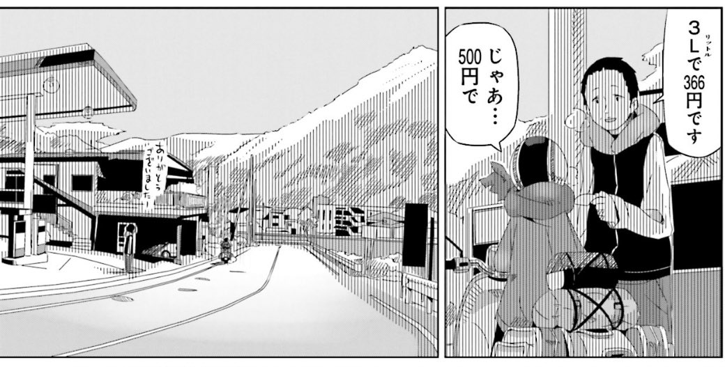 安い 