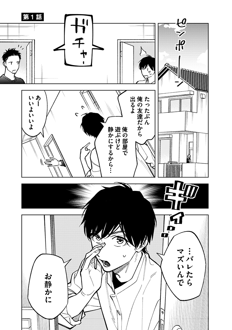 🎉本日発売 ビームコミックス①🎉
『#このゴミをなんとよぶ』上下
#鉄一
兄のストーカーに、惚れました。
俺の好きな人は、兄の元カノ。彼女は、重くて、諦めが悪くて、俺の弱みにつけこむような「ゴミ」なのに。どうしても、この関係をやめられなそうにない--。