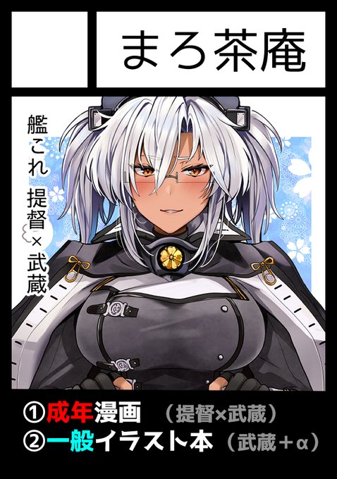 みらくるバーン　C105新刊セット　専用 みらくるバーン C105新刊セット ひっかく