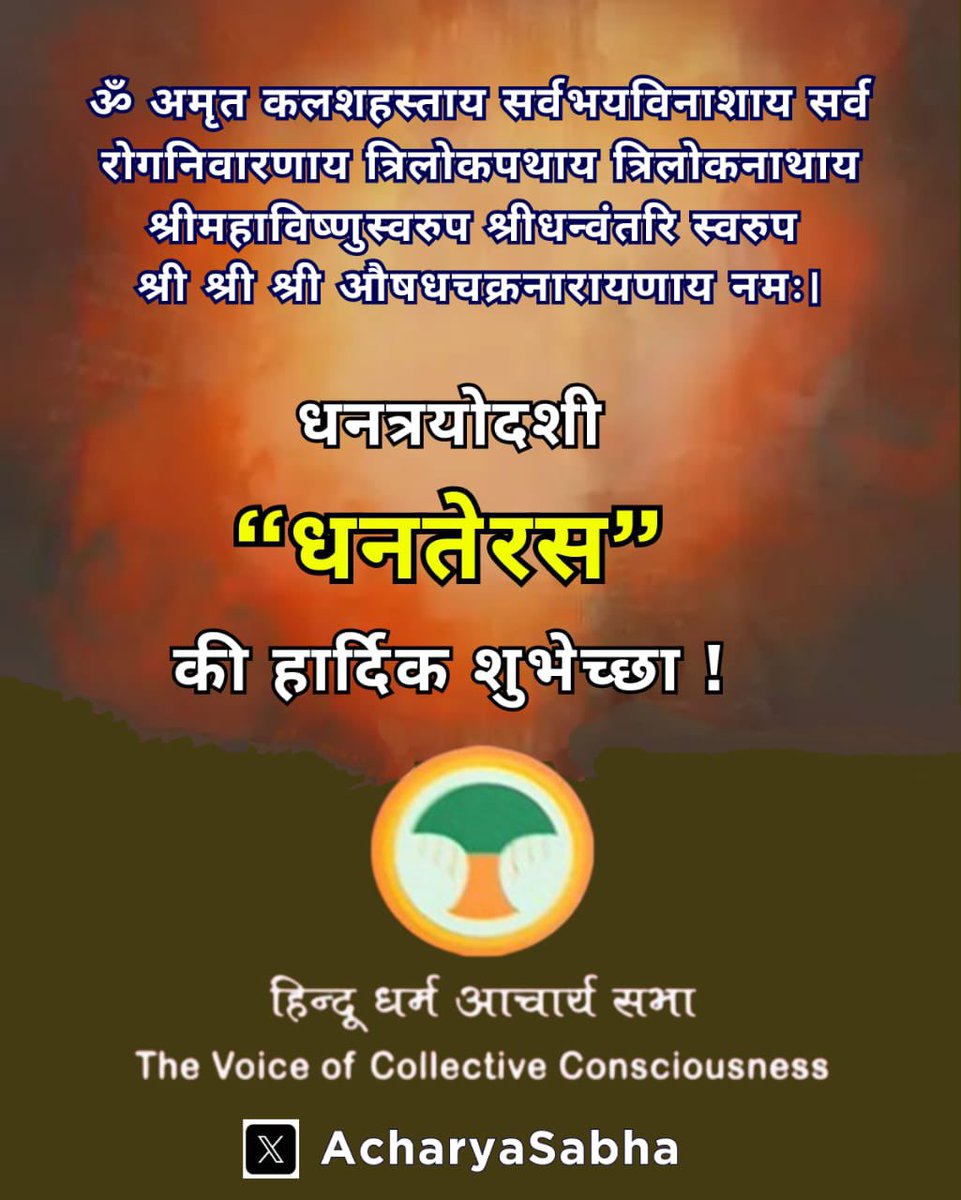 Acharya Sabha (@AcharyaSabha) on Twitter photo 2023-11-10 11:13:32