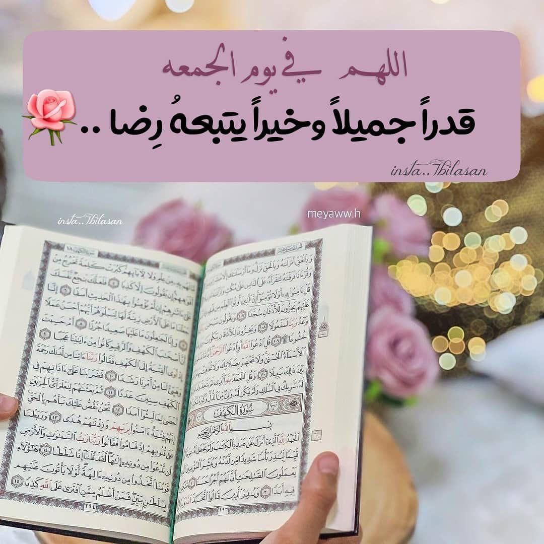 UmSultan2_'s tweet image. يارب🤲🏽💛