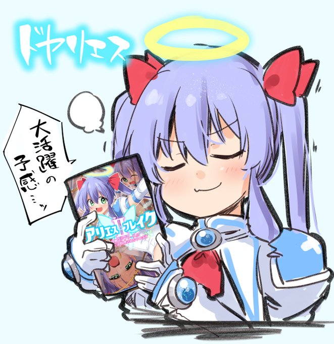 コミケ当選ツイートで沸くTLにアリエスちゃんが登場。

アリエスブレイクII 食材はジブリール!?えっちにお料理されちゃいます べろす屋 
■DLsite https://t.co/9UH56naOcY
■FANZA https://t.co/MtvnJNHjAf 