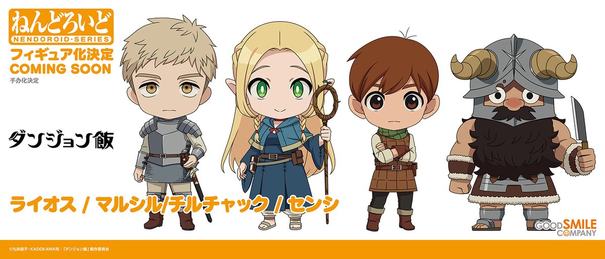 GoodSmile_US's tweet photo. #WonHobbyG Figure Update!

Good Smile Company
Delicious in Dungeon
Nendoroid Laios / Marcille / Chilchuck / Senshi

Web Gallery: https://t.co/8v8eWcFoPX
(Gallery opens 11/11 at 10AM JST)

New Product Presentation: https://t.co/jweLPPjAwT

#DeliciousInDungeon #nendoroid #goodsmile https://t.co/FPTHhfbtrT
