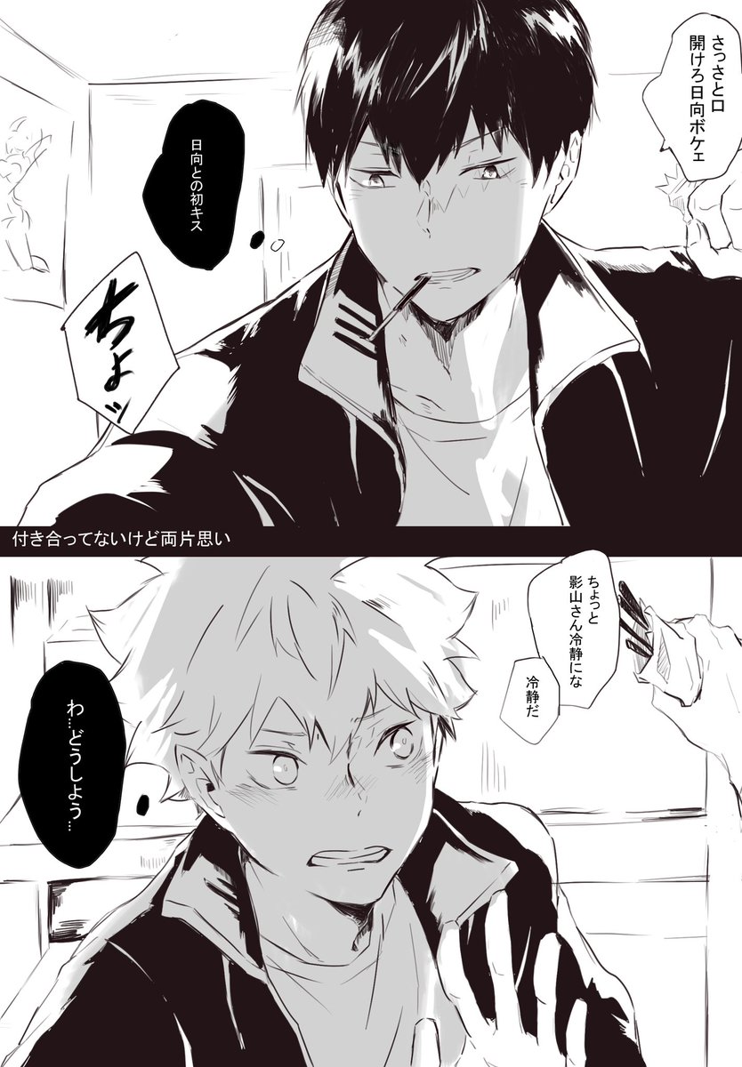 明日ポッキーの日じゃん(再掲) 