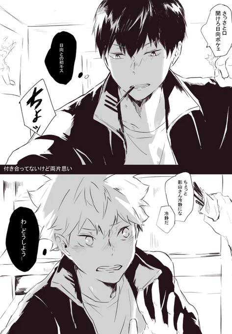 明日ポッキーの日じゃん(再掲) 