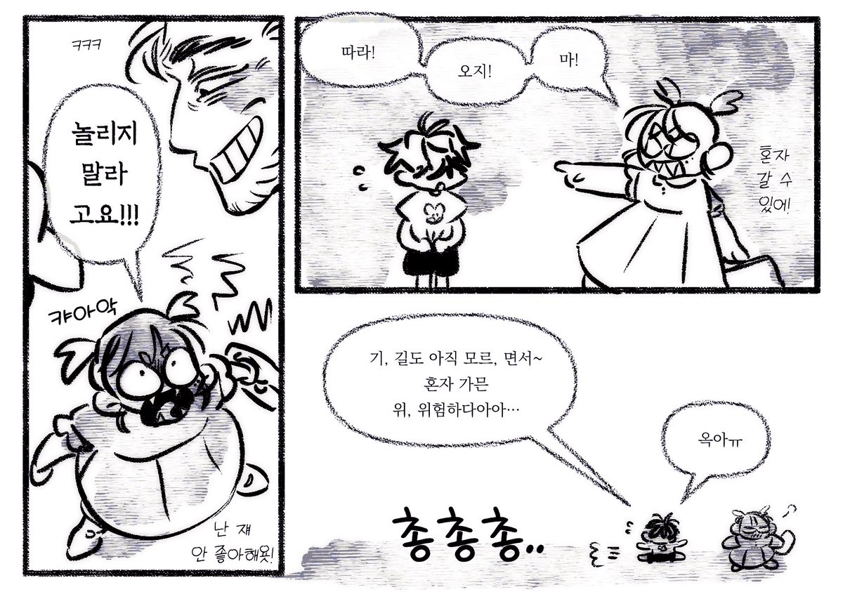 Euji_P's tweet photo. 앙칼 공주랑 바보 온달 같은 관계가 머리를 떠나지 않아서… https://t.co/TCqVzLvAHQ