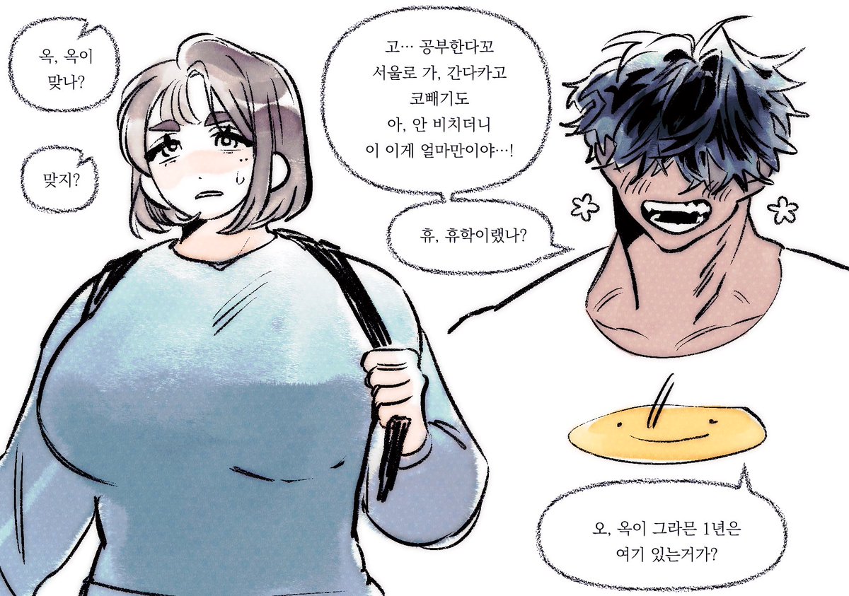 Euji_P's tweet photo. 앙칼 공주랑 바보 온달 같은 관계가 머리를 떠나지 않아서… https://t.co/TCqVzLvAHQ