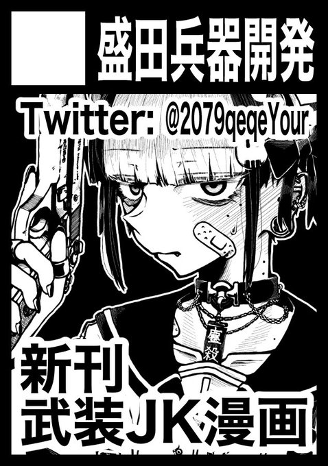 あなたのサークル「盛田兵器開発」は、コミックマーケット103で「日曜日 東地区 "G" ブロック 08a」に配置されました!コミケWebカタログにてサークル情報ページ公開中です! https://t.co/ZuAhGGximN #C103WebCatalog 