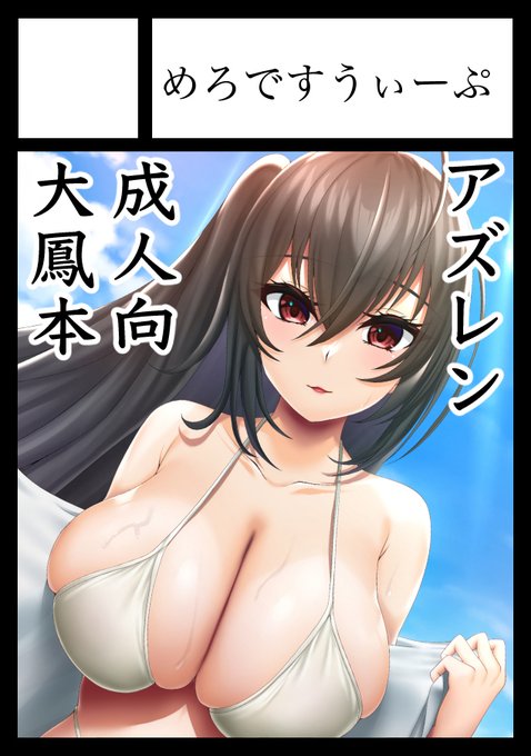 あなたのサークル「めろですうぃーぷ」は、コミックマーケット103で「土曜日 東地区 "ミ" ブロック 53b」に配置されました!コミケWebカタログにてサークル情報ページ公開中です!  #C103WebCatalog がんばります 