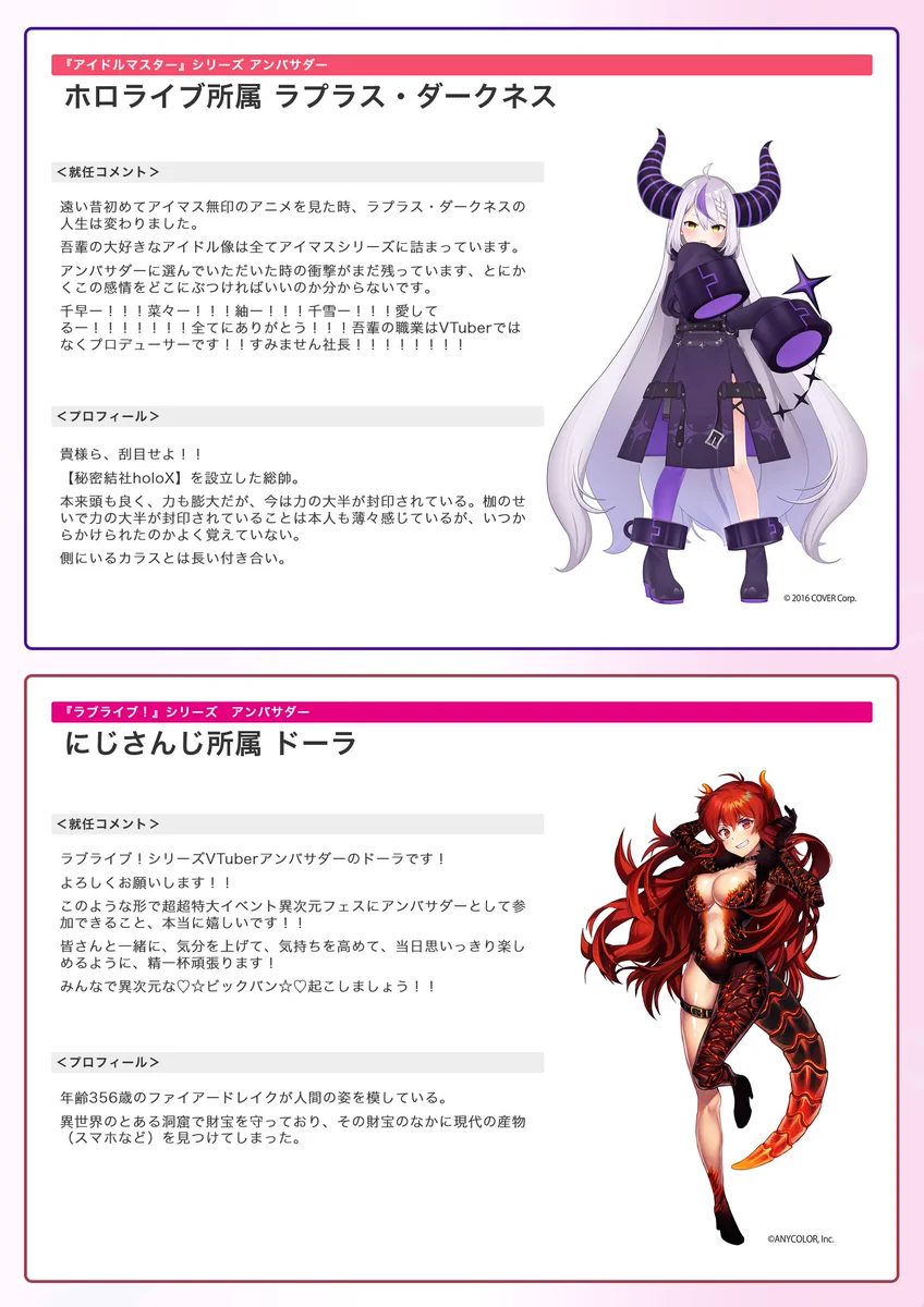 らぶ様 ご依頼4点まとめ 異次元フェス アイドルマスター⭐❤️ラブライブ！歌合戦 on X: 