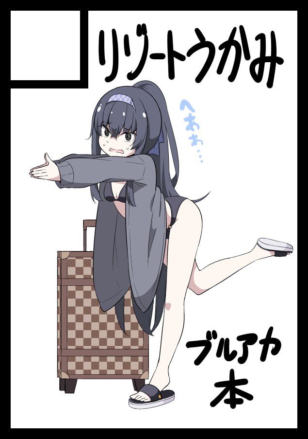 ◎あなたのサークル「リゾートうかみ」は、土曜日 西地区 "め" ブロック 18ab に配置されました。 ブルアカ本で冬コミ出ます!! ちょっと気合い入れて頑張ります!!サクカはウイですがトキ本です!!
