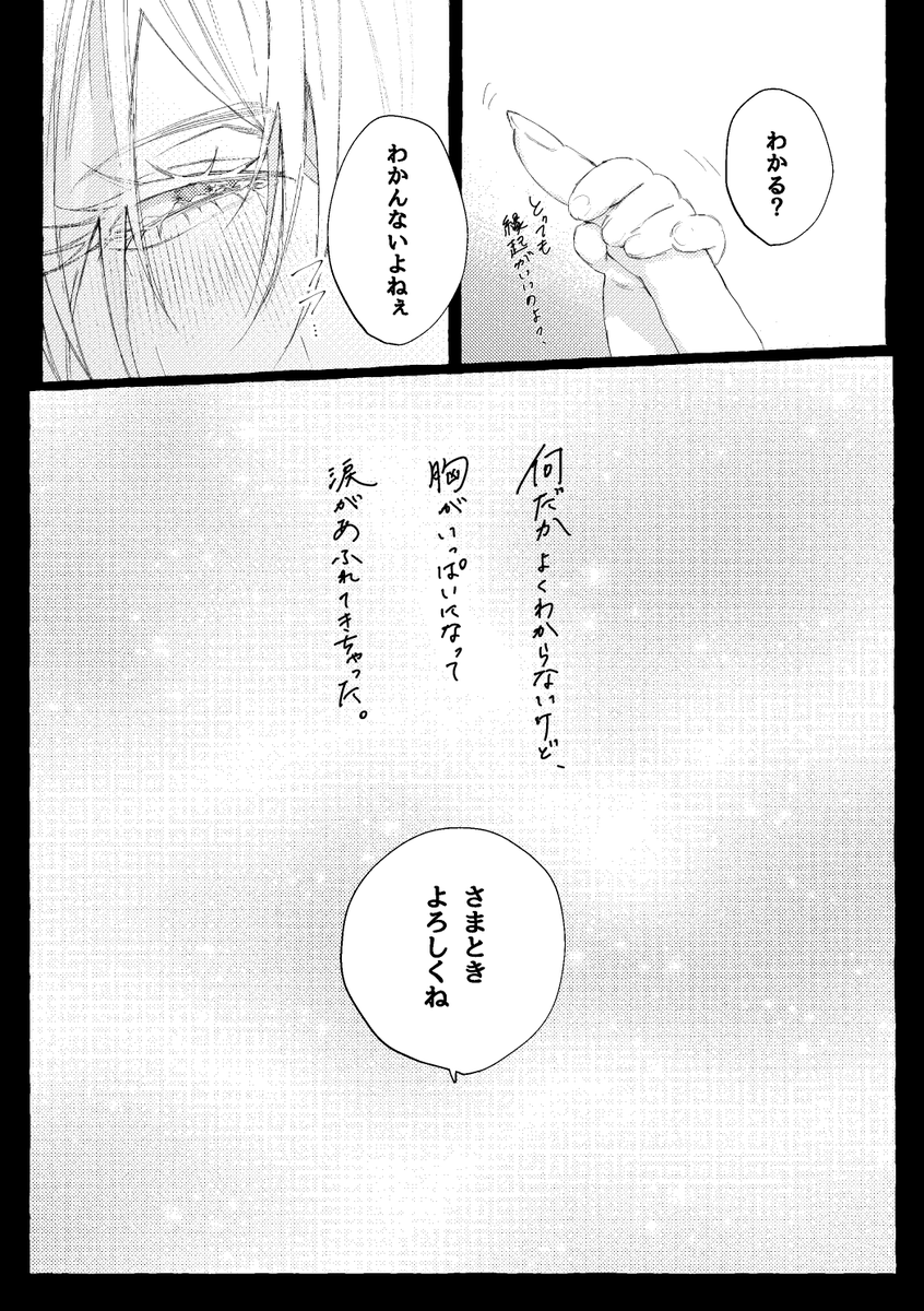 『一生』※未完

生まれてきてくれてありがと!愛してるわ

#碧棺左馬刻誕生祭2023
#碧棺左馬刻生誕祭2023

① 