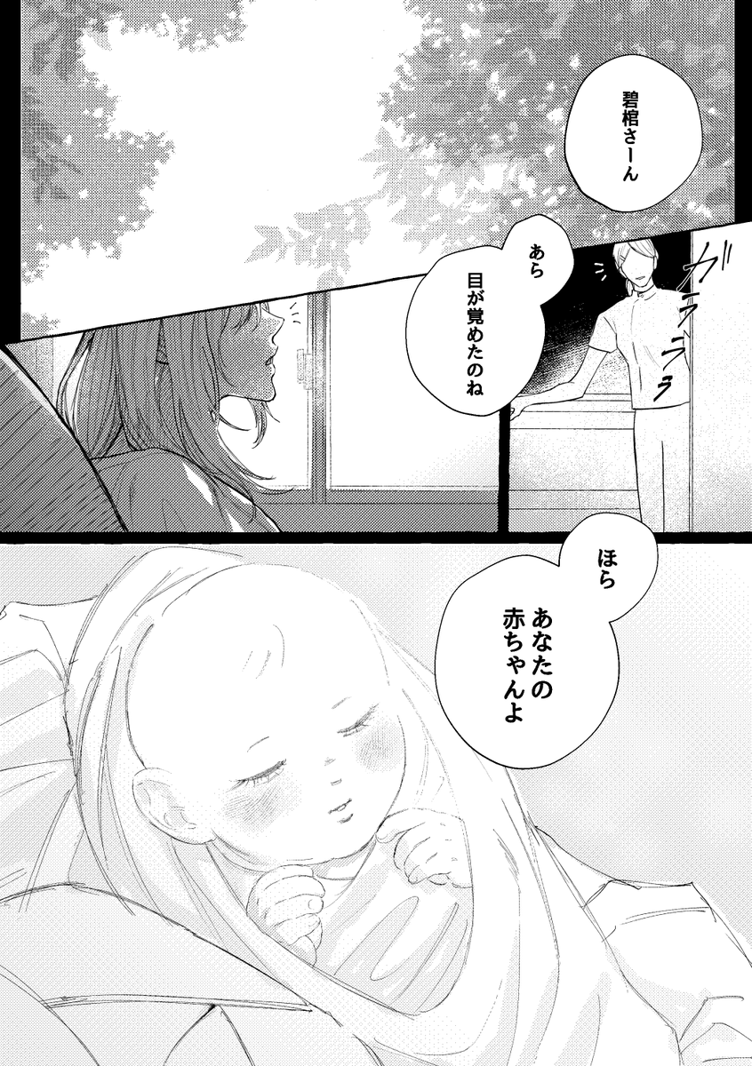 『一生』※未完

生まれてきてくれてありがと!愛してるわ

#碧棺左馬刻誕生祭2023
#碧棺左馬刻生誕祭2023

① 
